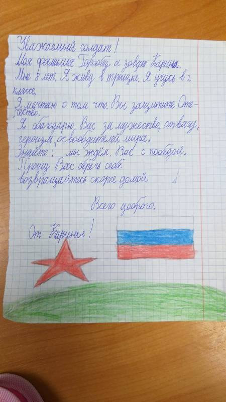 Постер к социальной практике: акция по сбору помощи для военнослужащих и мобилизованных для участия в СВО