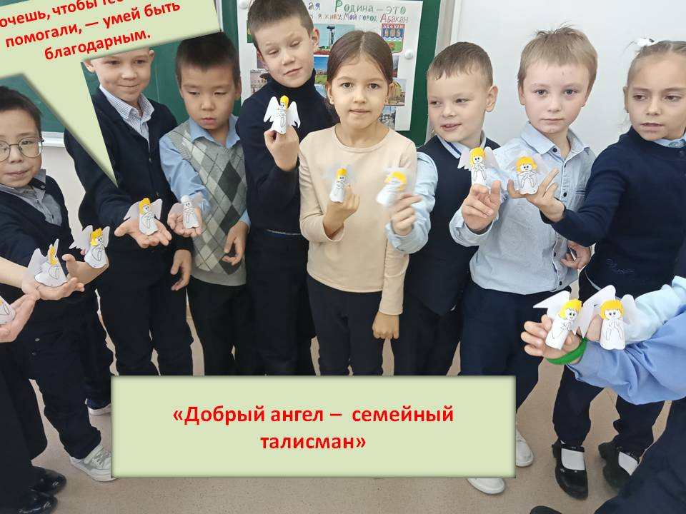 Постер к социальной практике: Хочешь, чтобы тебе охотно помогали, — умей быть благодарным.