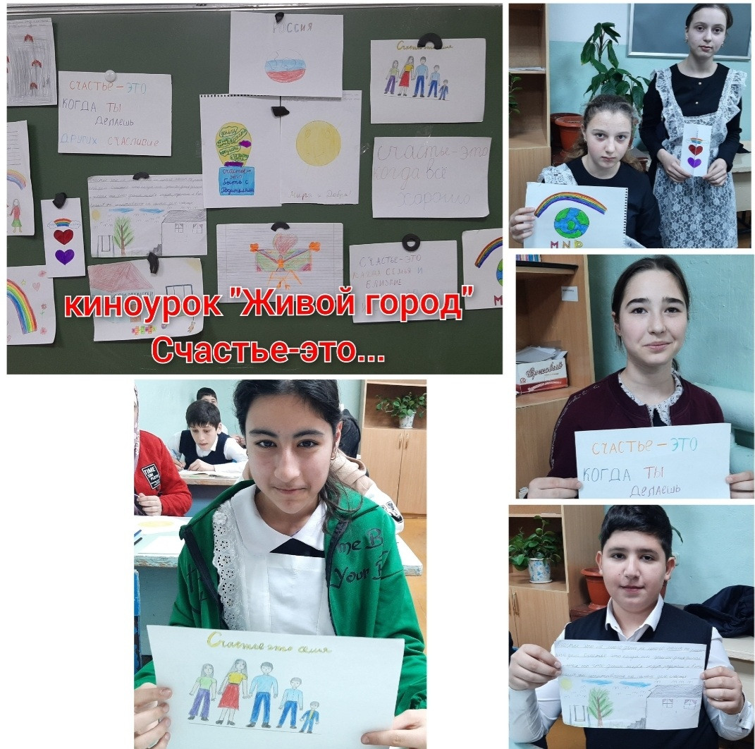Постер к социальной практике: Счастье - это ...