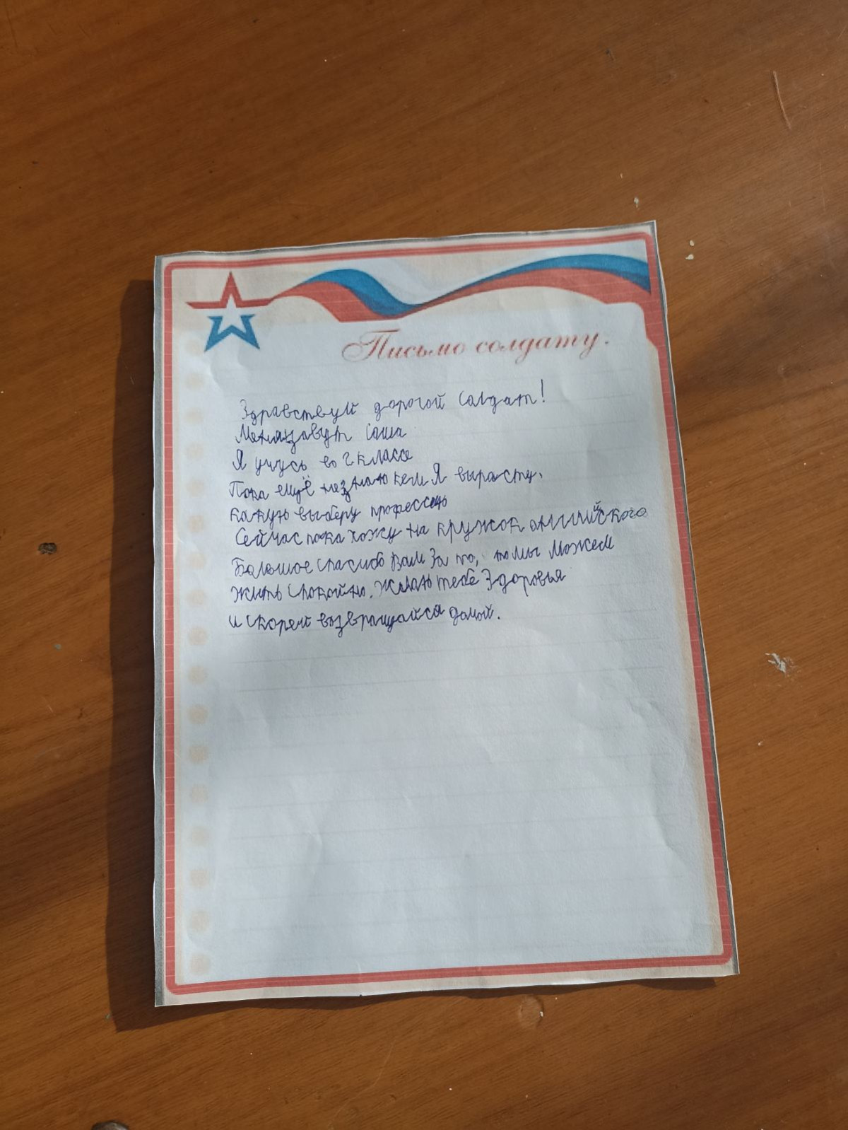 Постер к социальной практике: Что такое счастье.