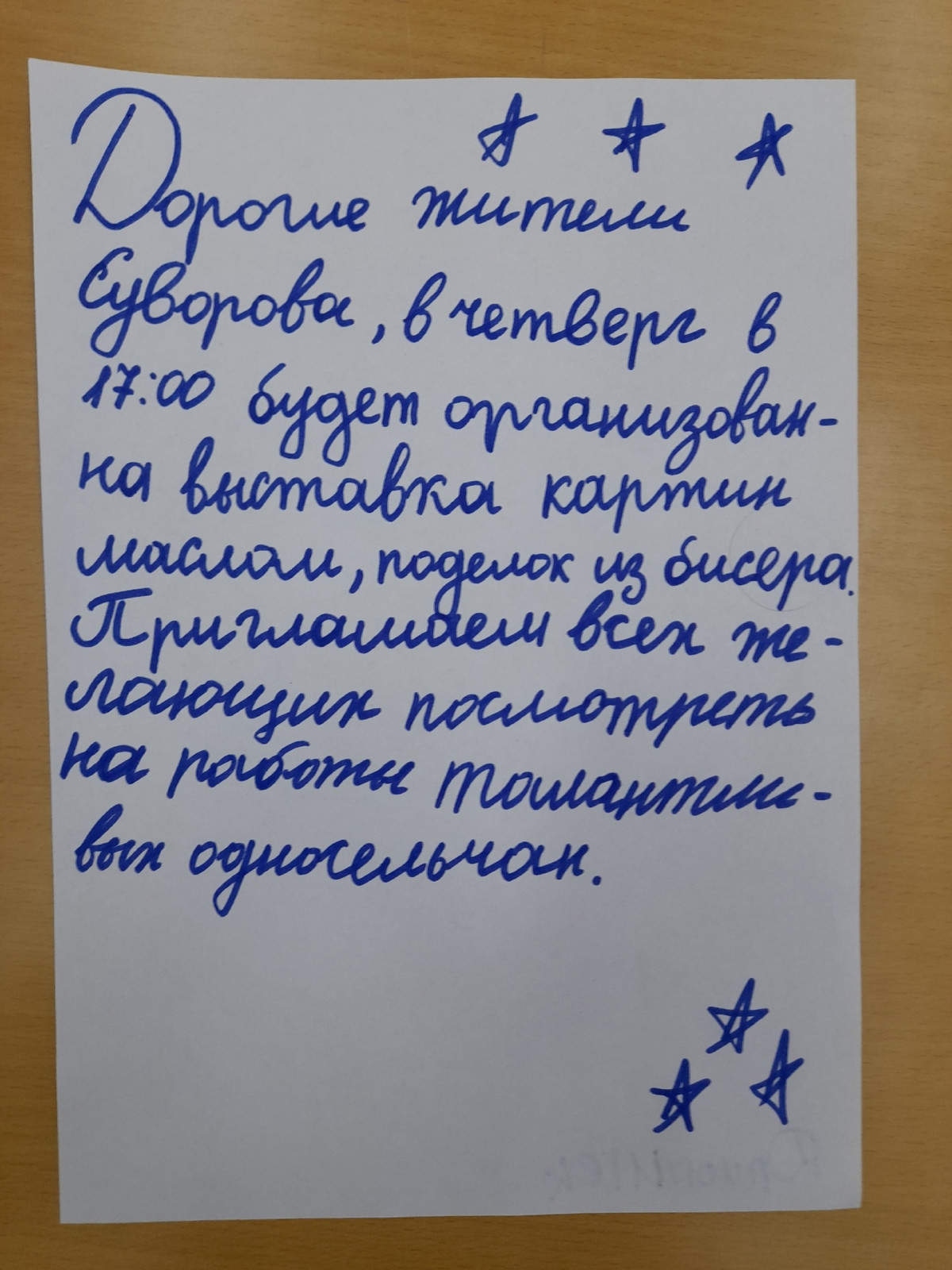 Постер к социальной практике: Организация выставки