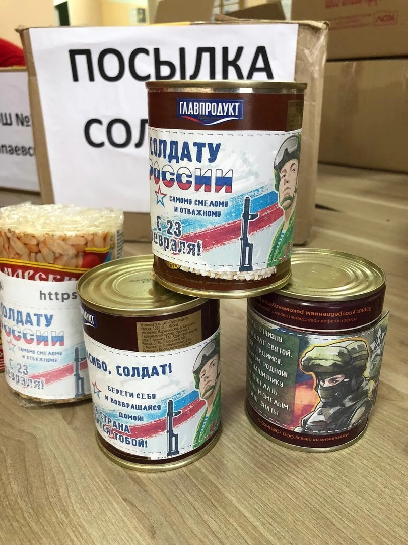 Постер к социальной практике: Посылка солтам СВО