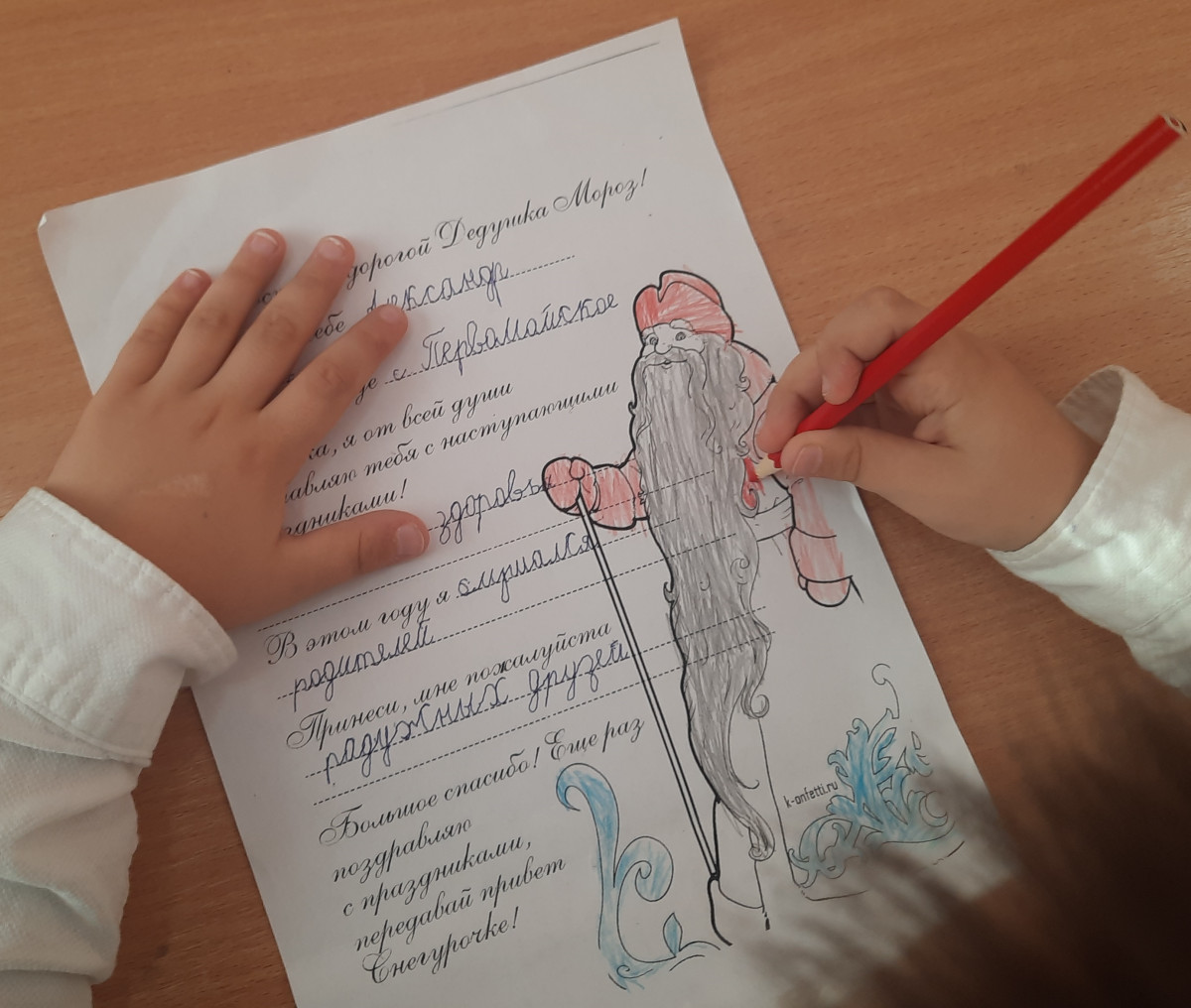 Постер к социальной практике: Дарить добро