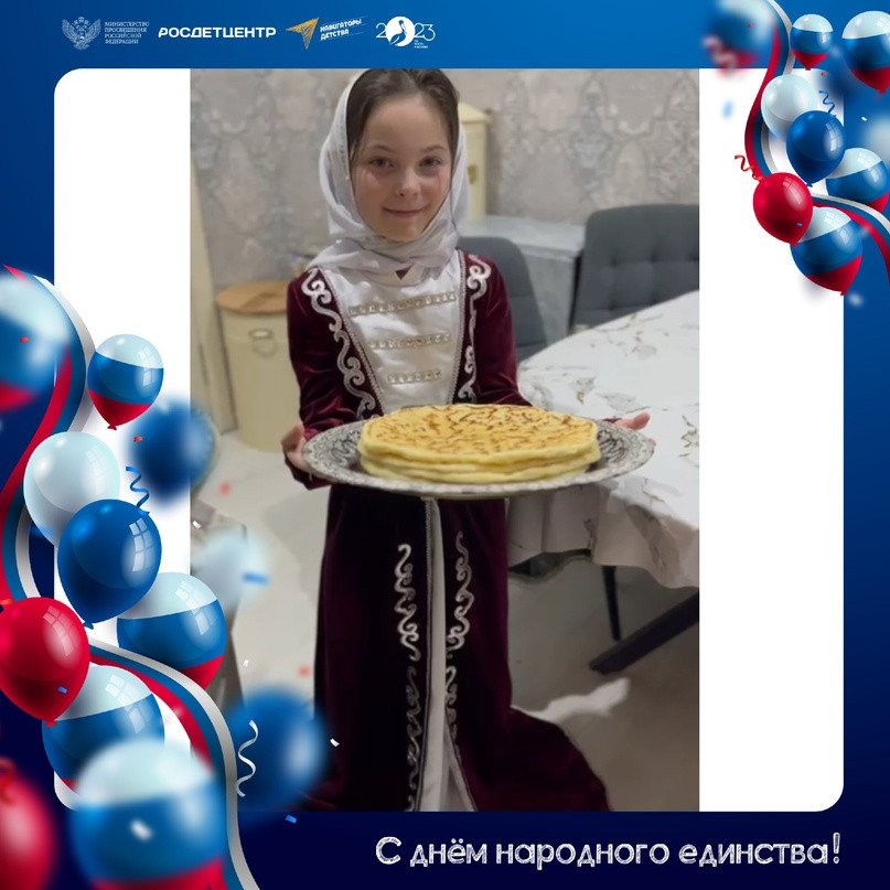 Постер к социальной практике: Онлайн-активность "Культурная особенность"