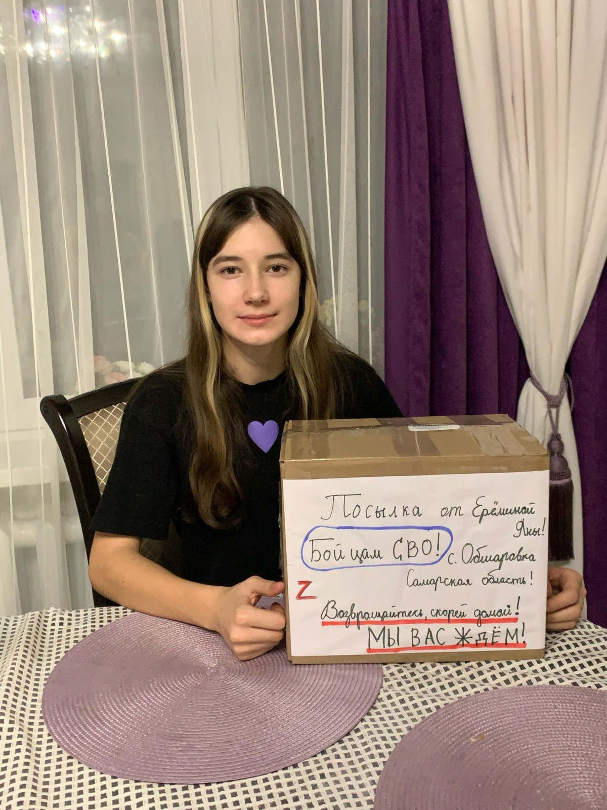 Постер к социальной практике: Мы вместе!