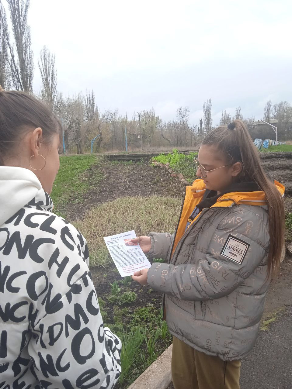 Постер к социальной практике: Протяни руку помощи