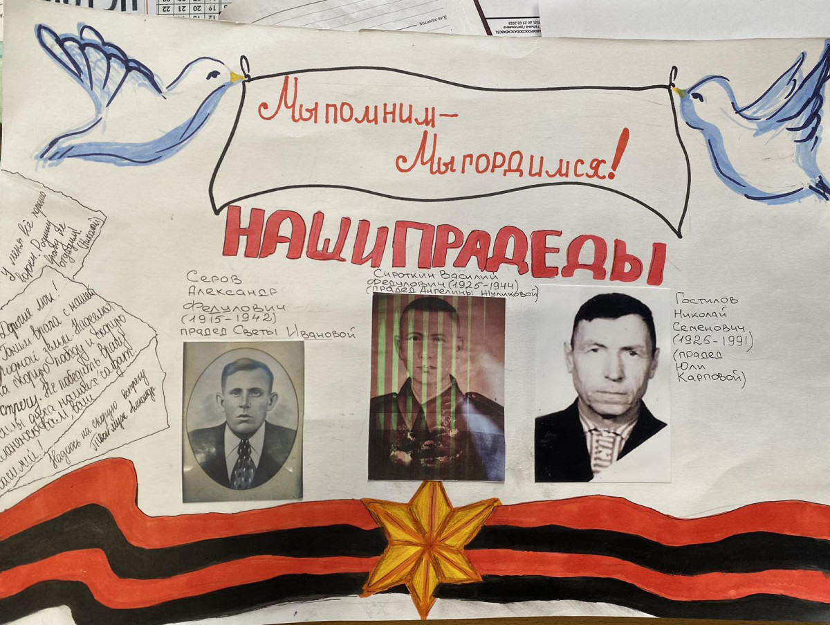 Постер к социальной практике: Мы помним - мы гордимся