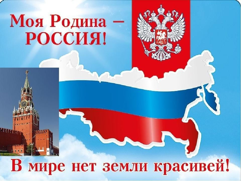 Постер к социальной практике: Патриотизм