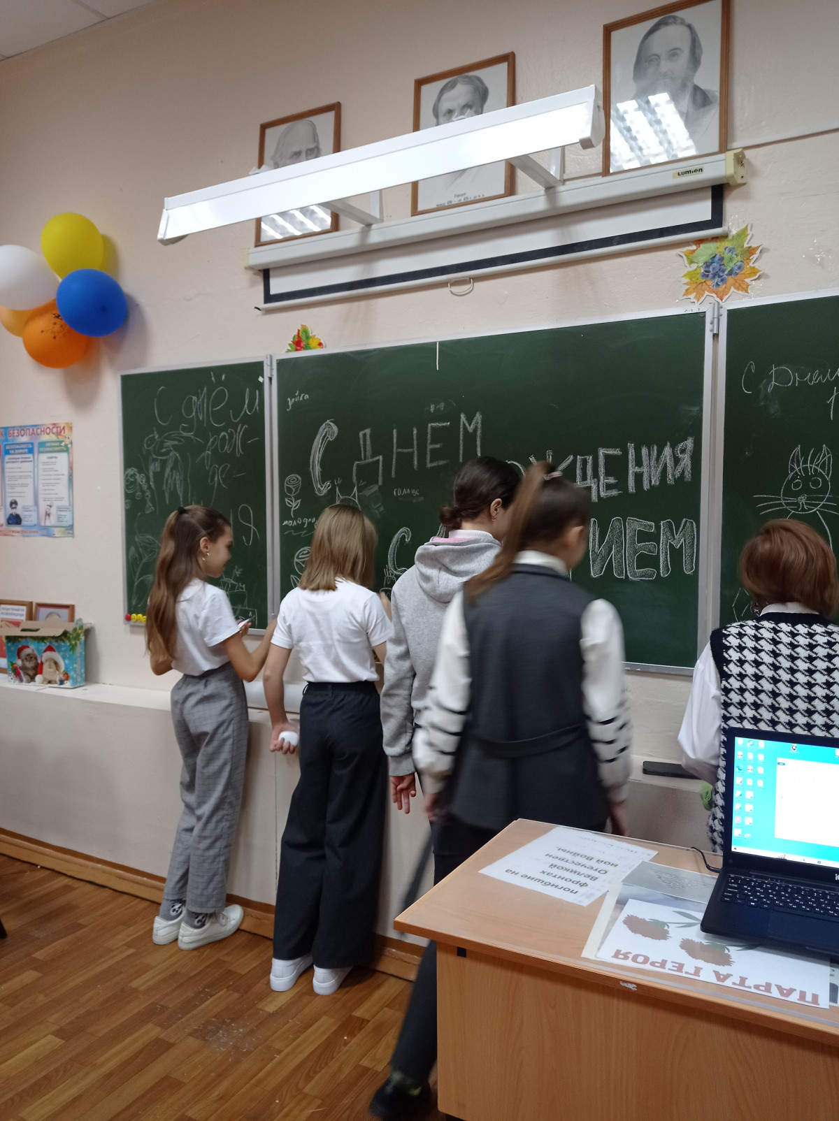 Постер к социальной практике: Поздравление с Днём рождения одноклассницы
