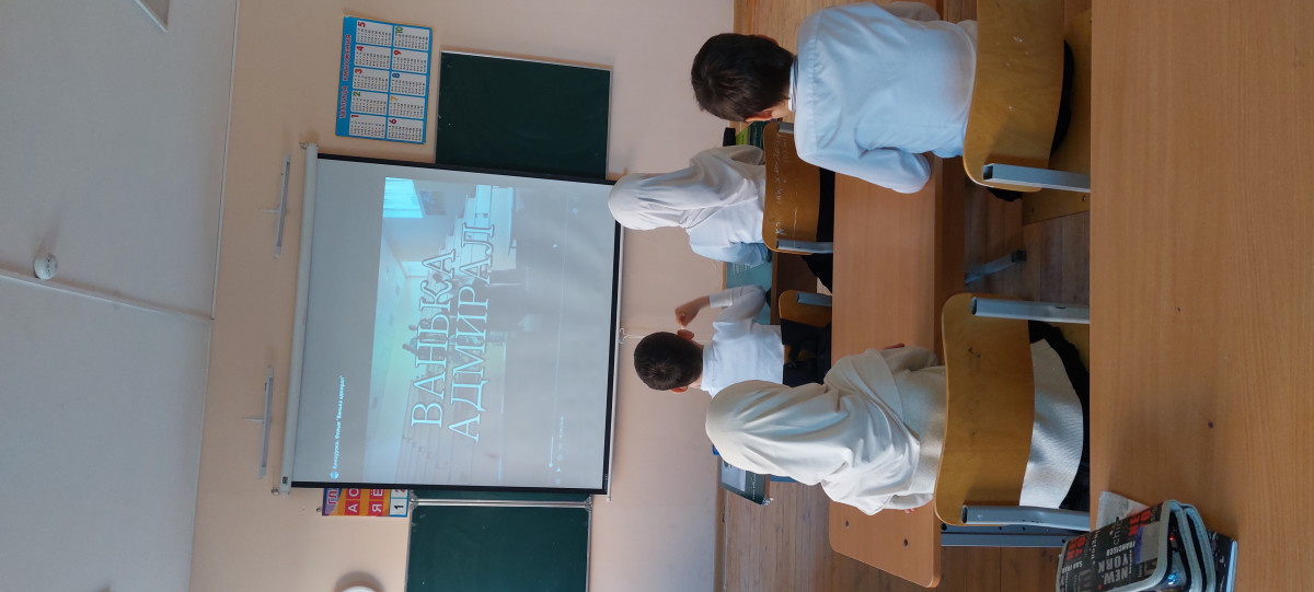 Постер к социальной практике: МБОУ "КСОШ им.М.-Загира Баймурзаева".Ванька -адмирал.Атагишиева Габийбат Абдулгалимовна,"Просмотр фильма"