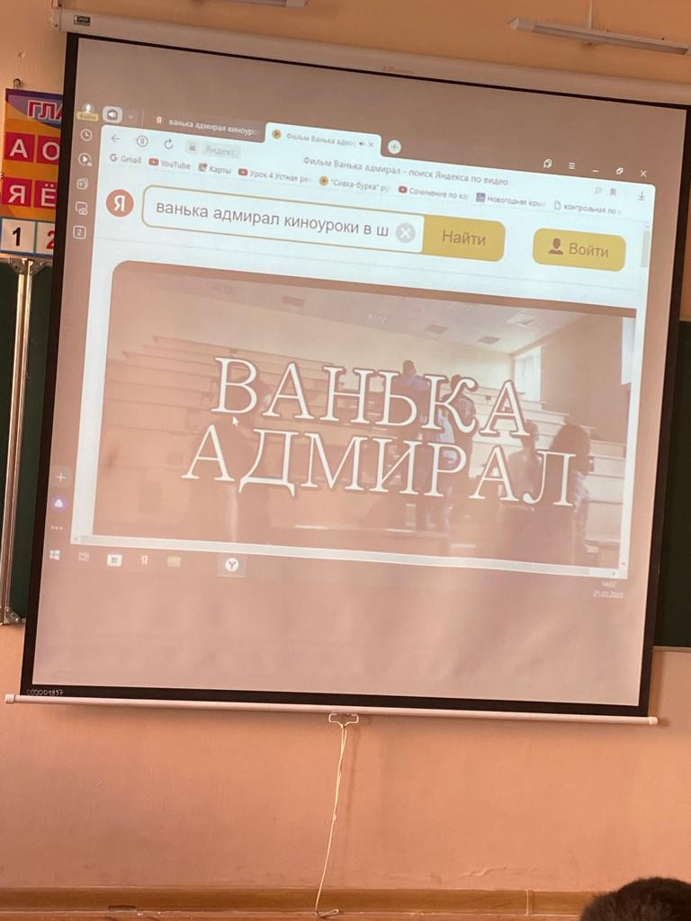 Постер к социальной практике: МБОУ "КСОШ ИМ. МАГОМЕД-ЗАГИРА БАЙМУРЗАЕВА", "ВАНЬКА-АДМИРАЛ, ЭНДРЕЕВА НУРИЯТ САЛАВУТДИНОВНА, ПРОСМОТР ФИЛЬМА