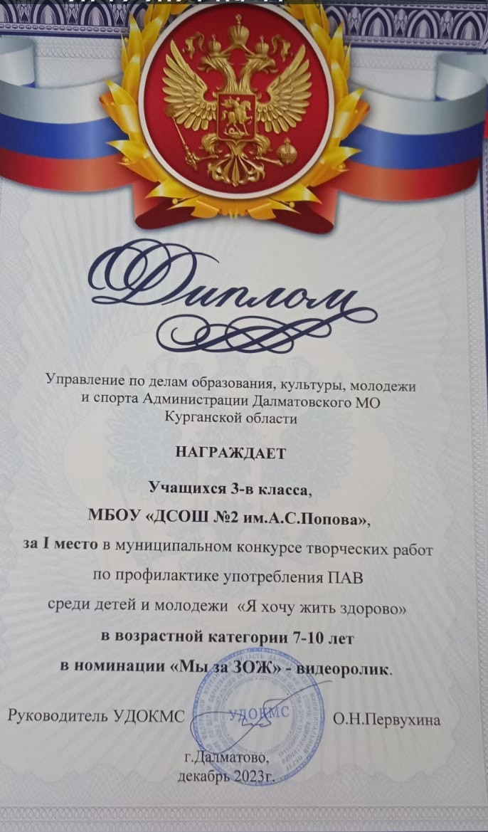 Постер к социальной практике: Видеоролик Мы за "ЗОЖ"