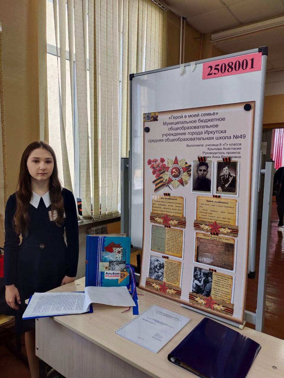 Постер к социальной практике: Во славу Отечества