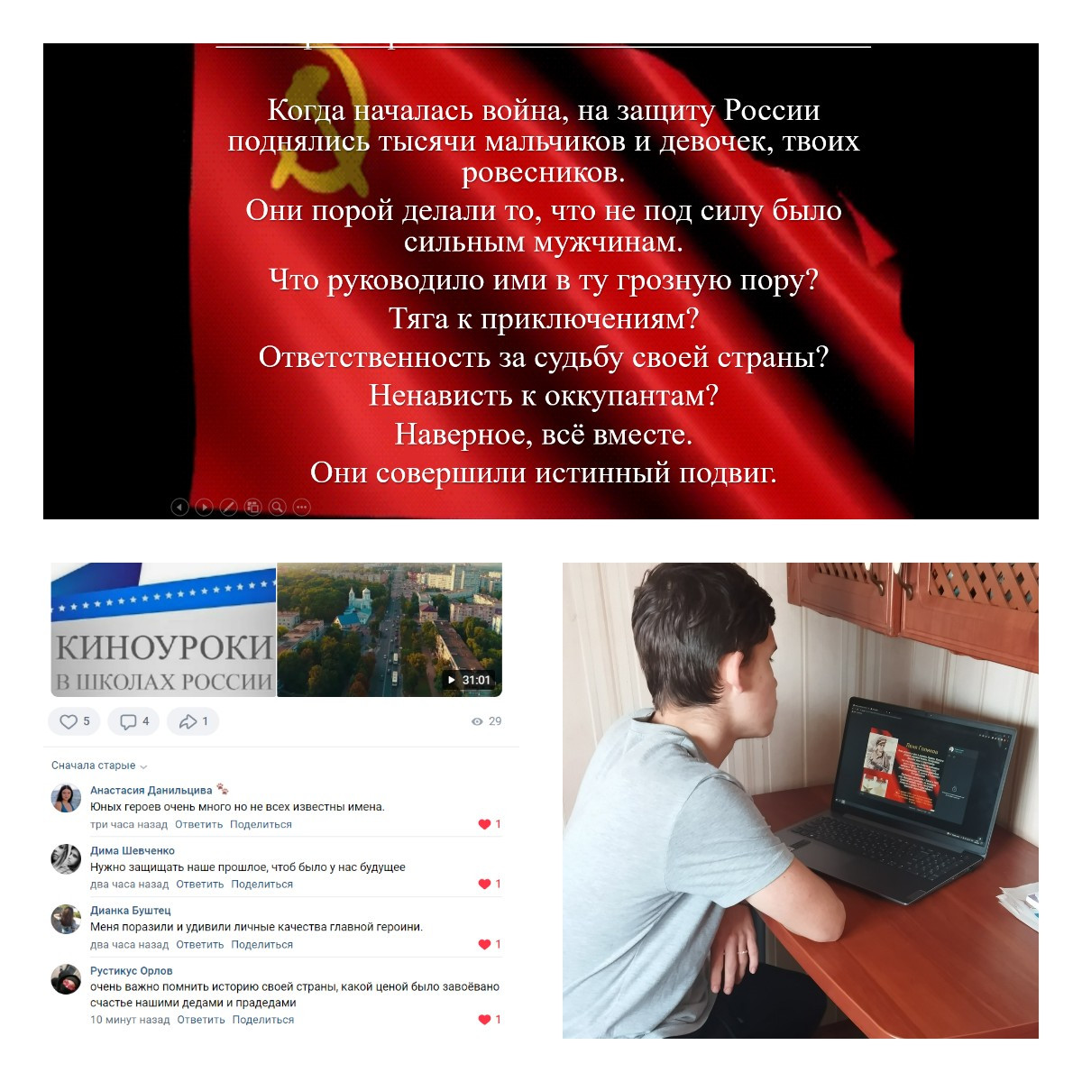 Постер к социальной практике: "Редкий вид"- это Герои войны!