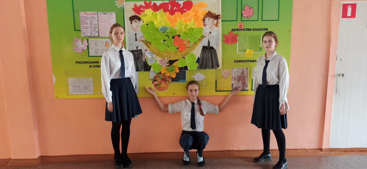 Постер к социальной практике: Любовь и уважение учителям школы