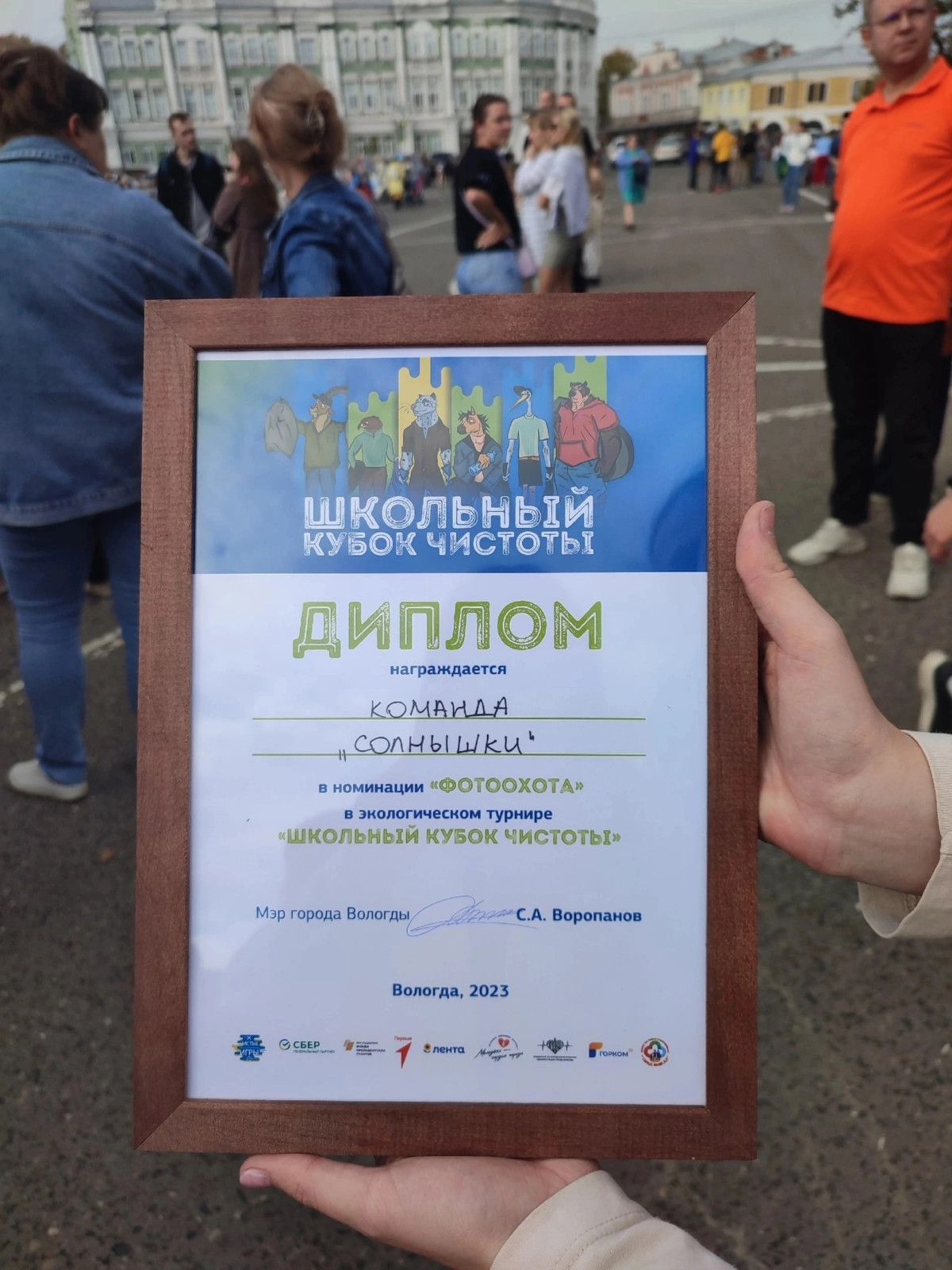 Постер к социальной практике: Сделаем мир чище!