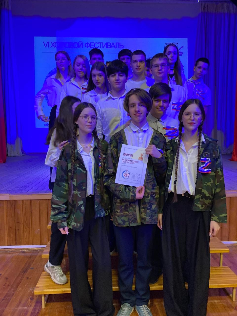 Постер к социальной практике: Патриотизм