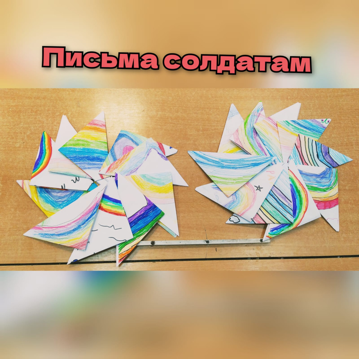 Постер к социальной практике: Вера в себя и в свои силы