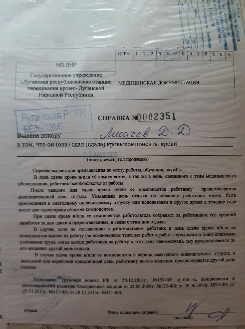 Постер к социальной практике: Стань донором- спаси жизнь!
