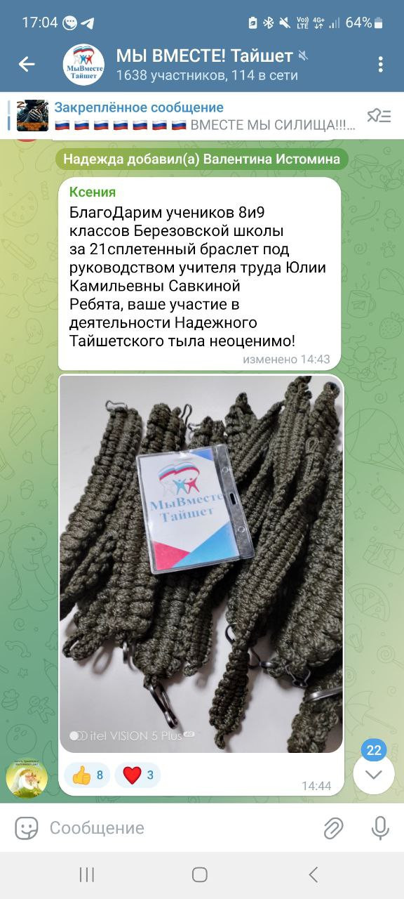 Фотография социальной практики №88269 - Браслеты выживания