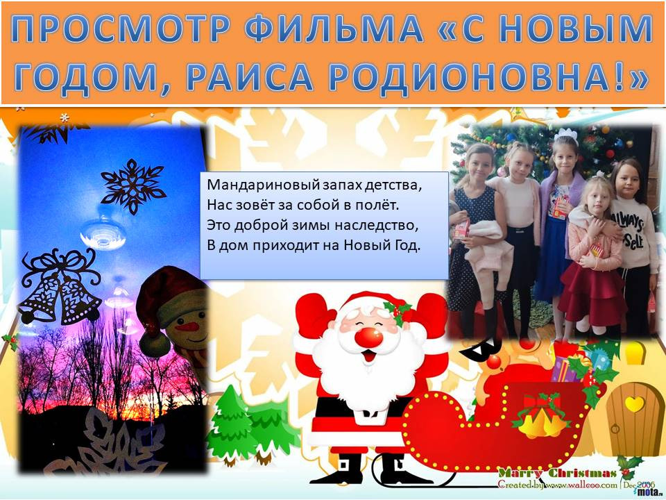 Постер к социальной практике: "Пора чудес"