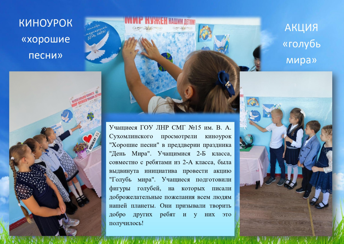 Постер к социальной практике: Твори добро на всей Земле!