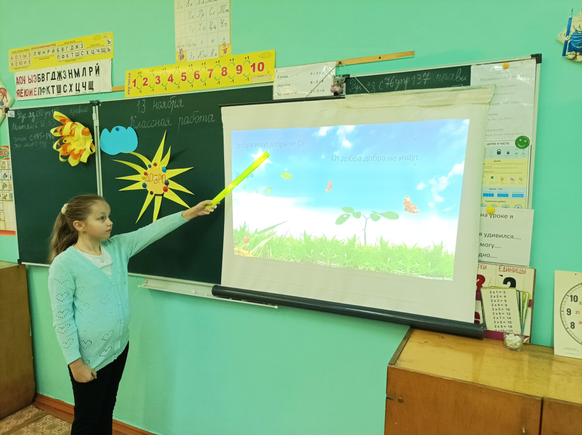 Постер к социальной практике: Добро и добрые поступки.
