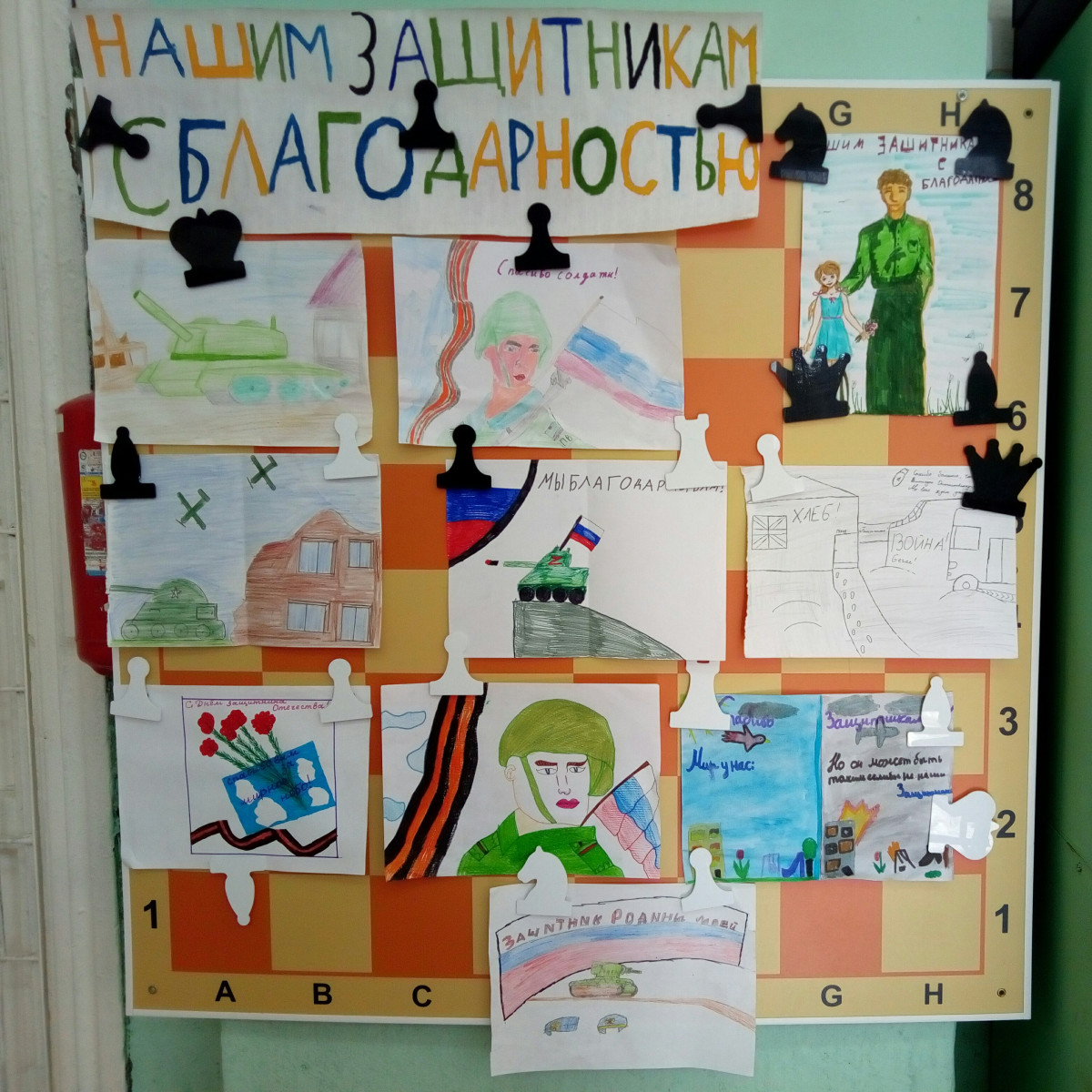 Постер к социальной практике: Нашим защитникам, с благодарностью!