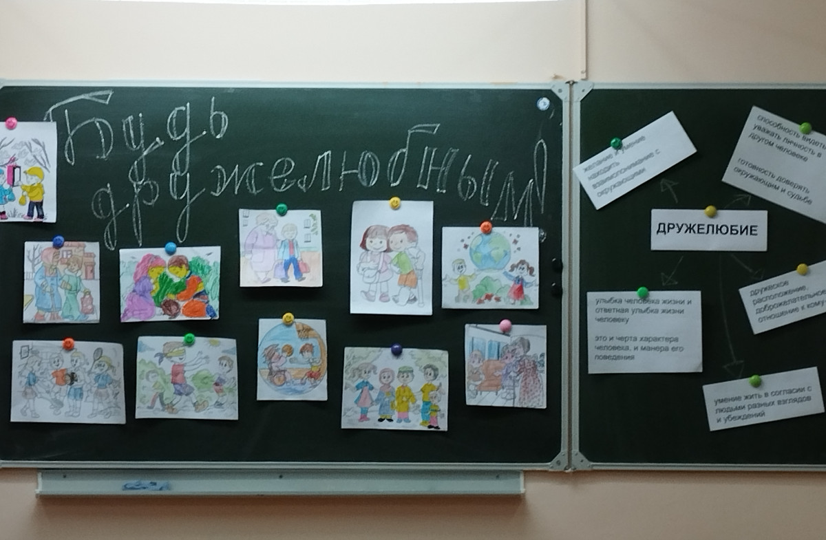 Постер к социальной практике: Будь дружелюбным!