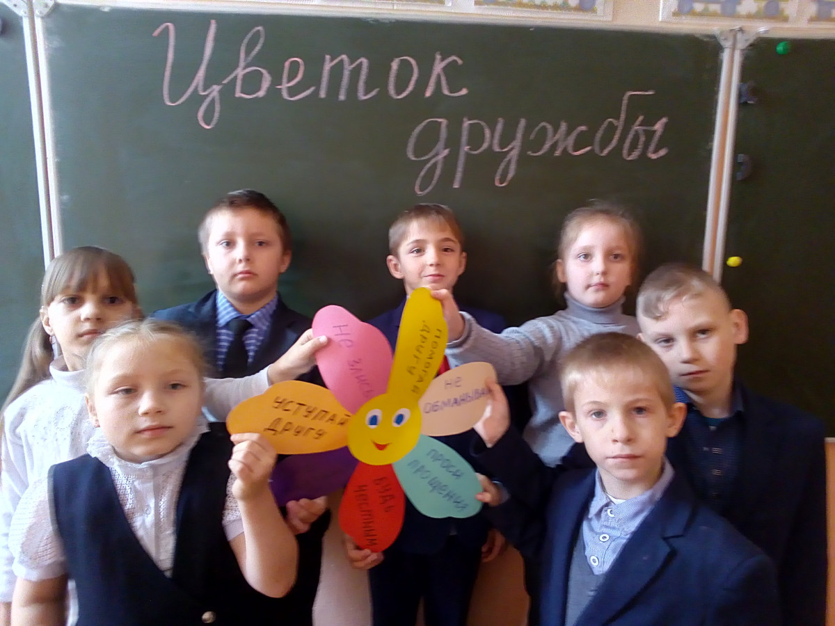 Постер к социальной практике: Цветок дружбы