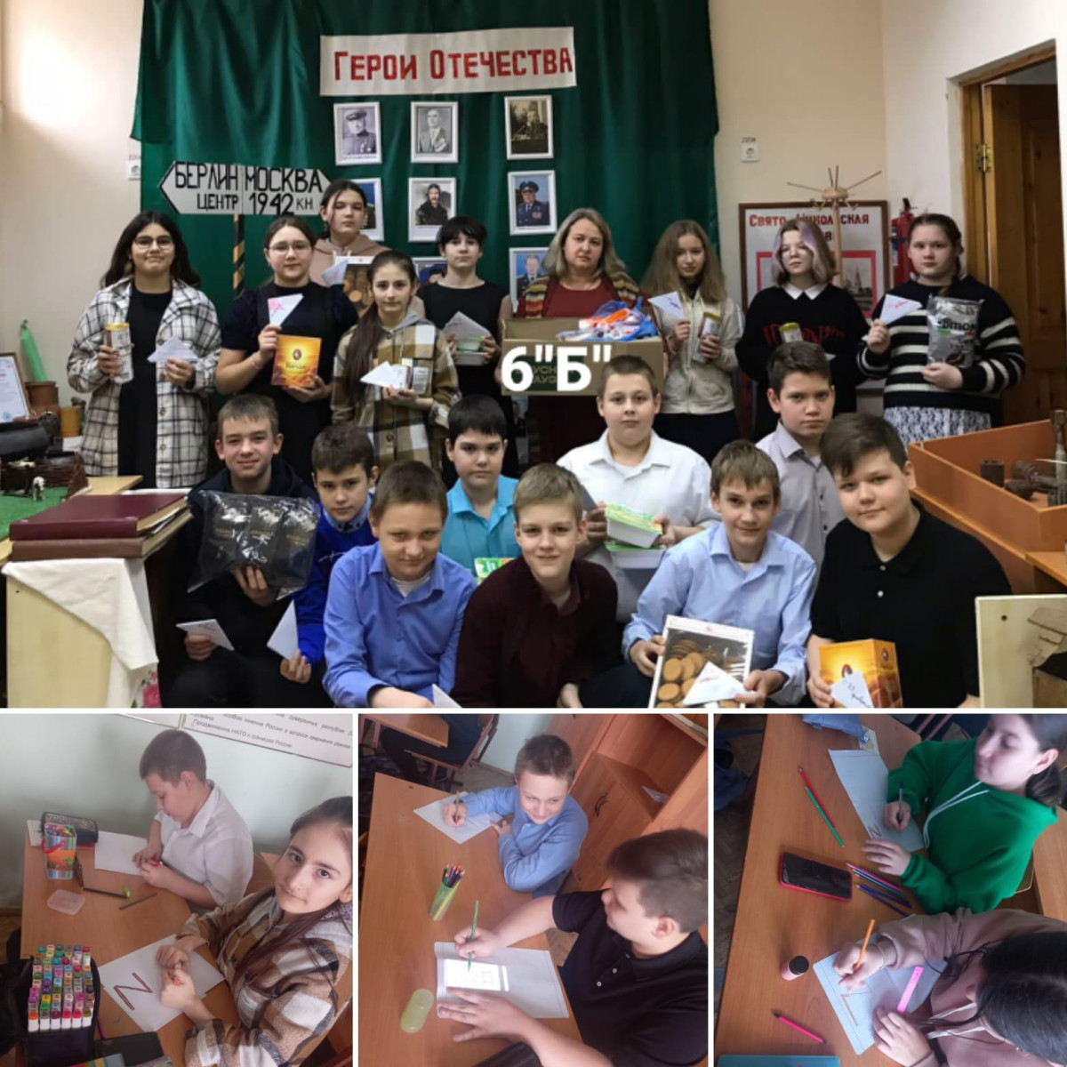 Постер к социальной практике: Чтим героев Отечества