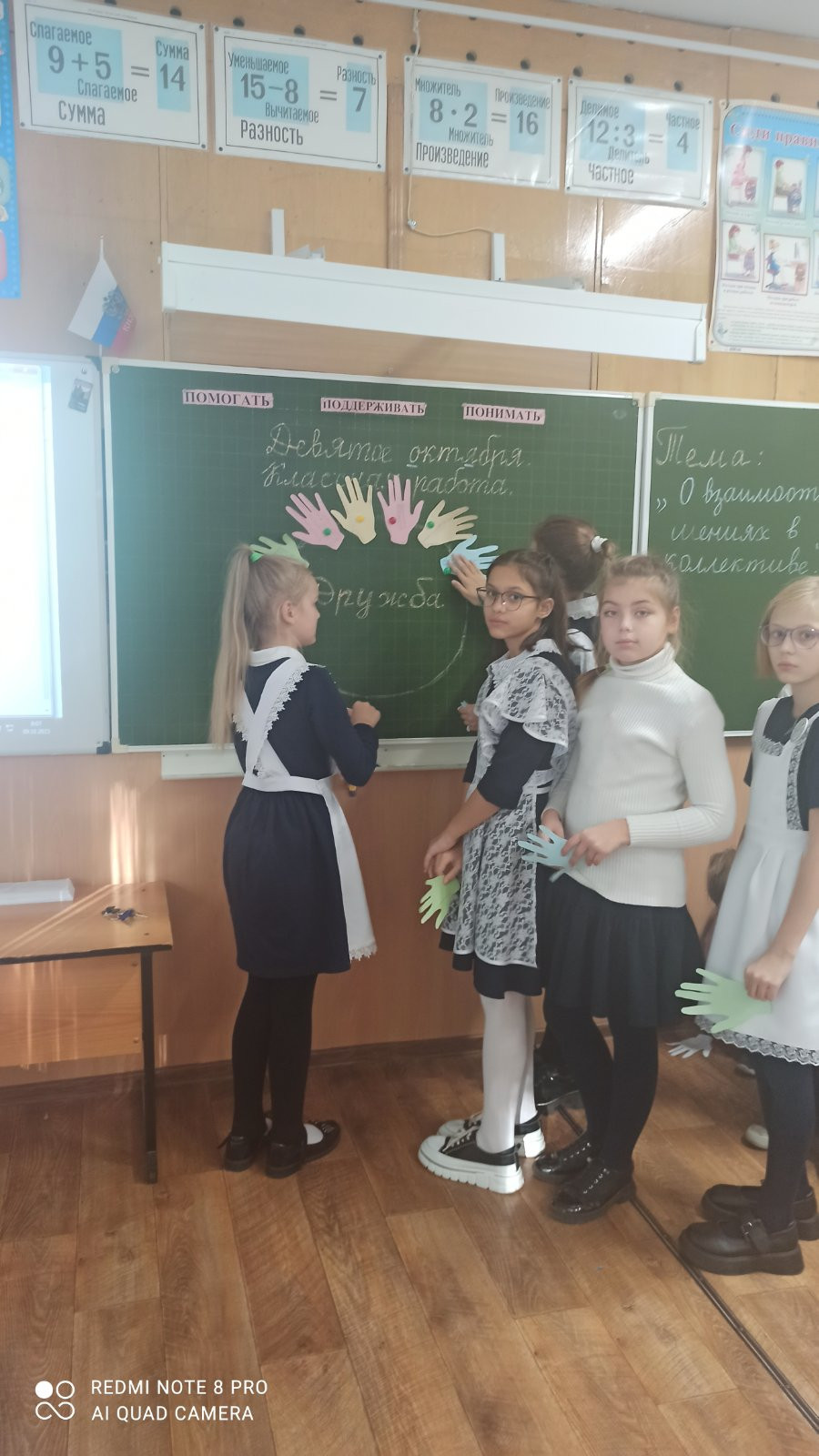 Постер к социальной практике: Дружба