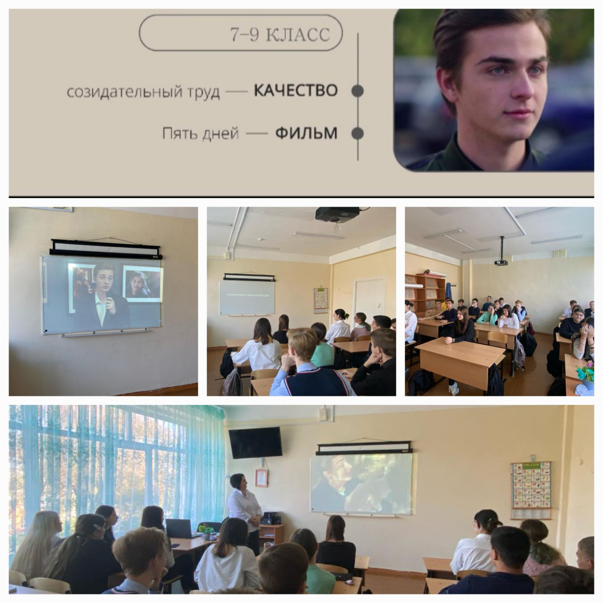 Постер к социальной практике: "Доброта сближает"