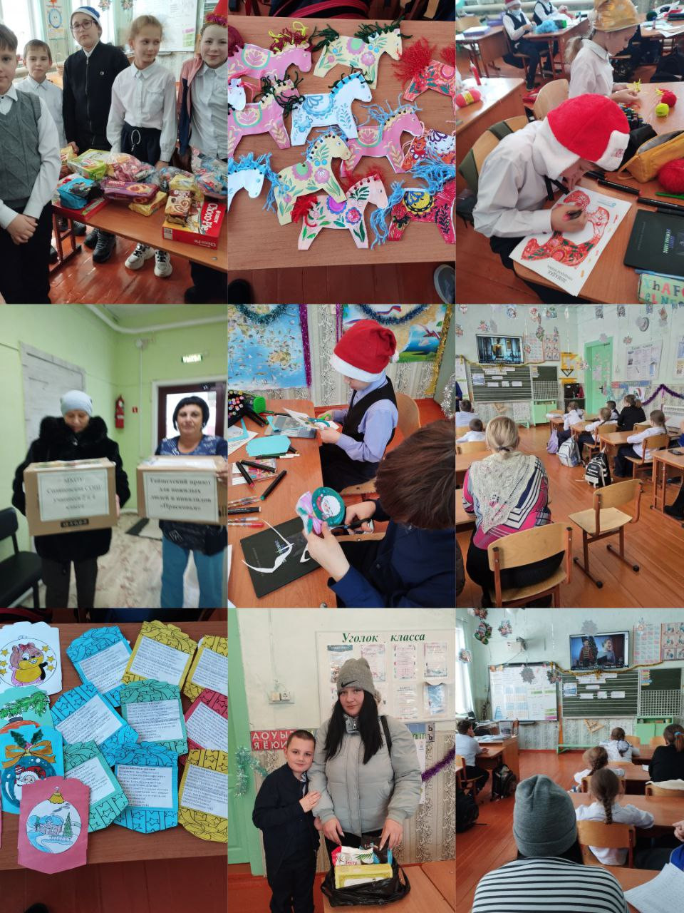 Постер к социальной практике: "Новогодний подарок дому -приюту "Прасковья!"