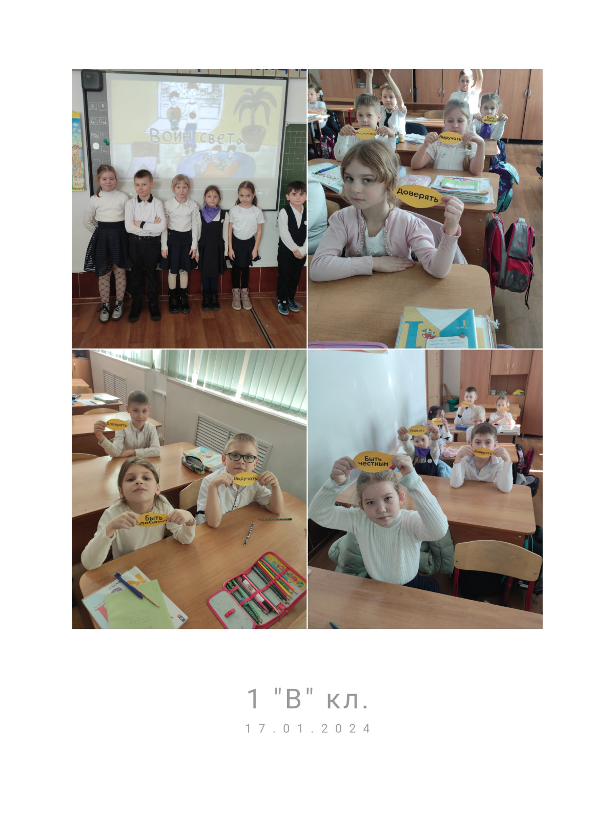 Постер к социальной практике: "Жизнь дана на добрые дела"