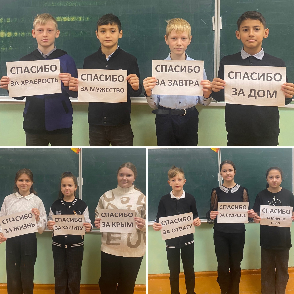 Постер к социальной практике: "Спасибо за..."