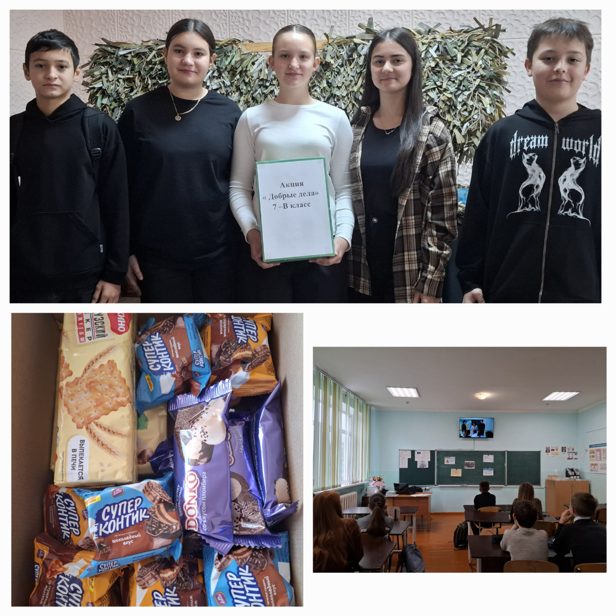 Постер к социальной практике: Добро и труд рядом живут!