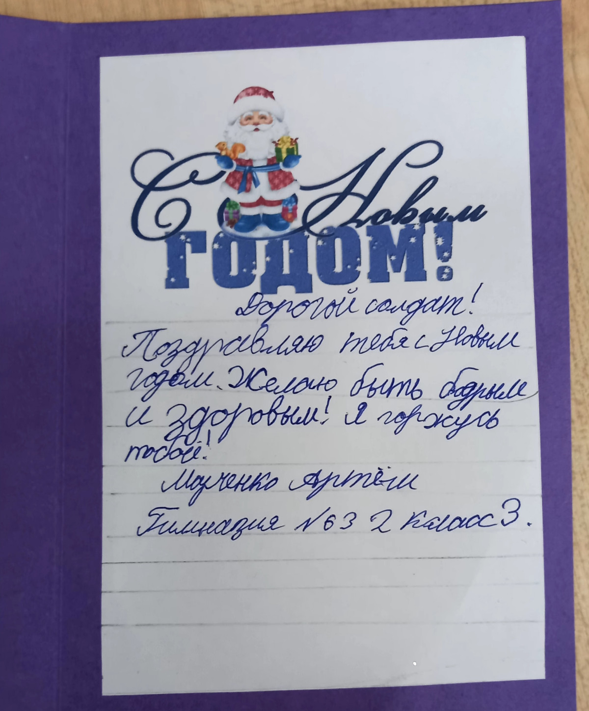 Постер к социальной практике: С Новым годом, солдат!