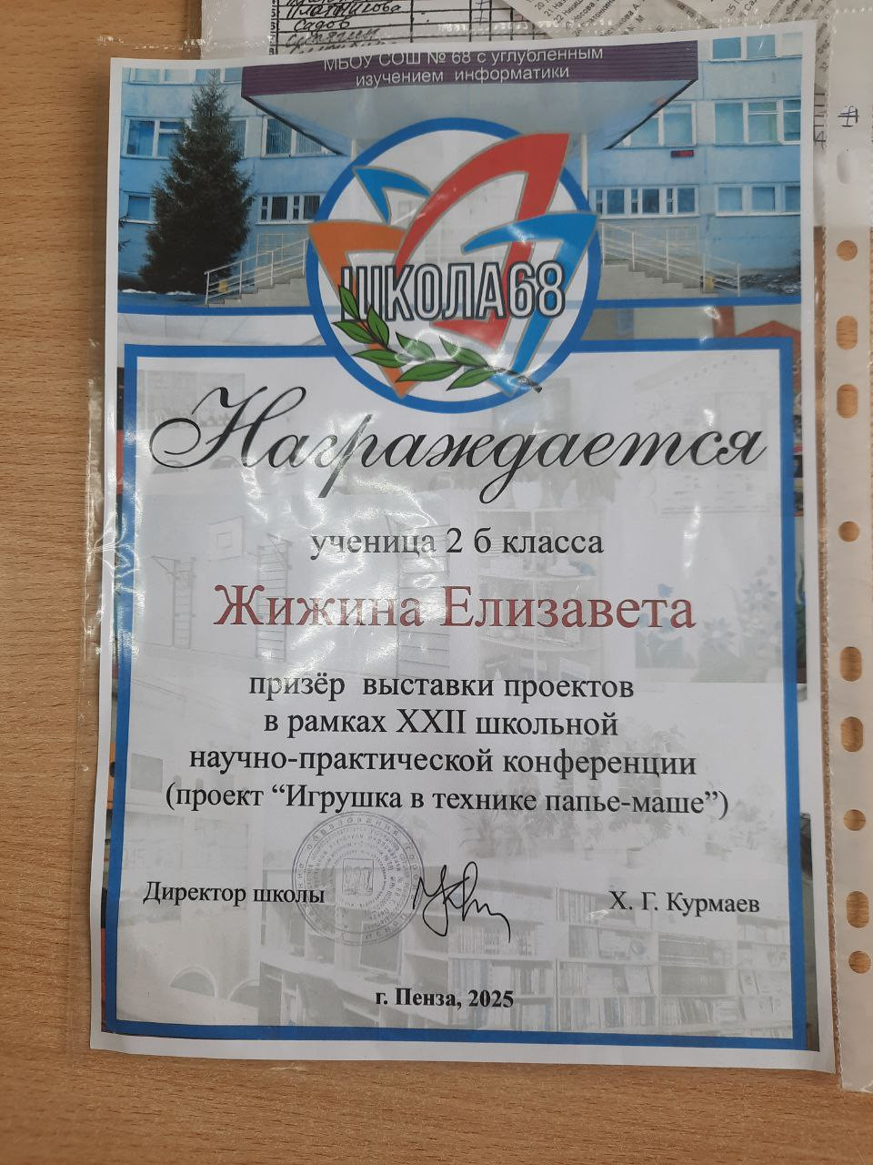 Постер к социальной практике: Благородные поступки