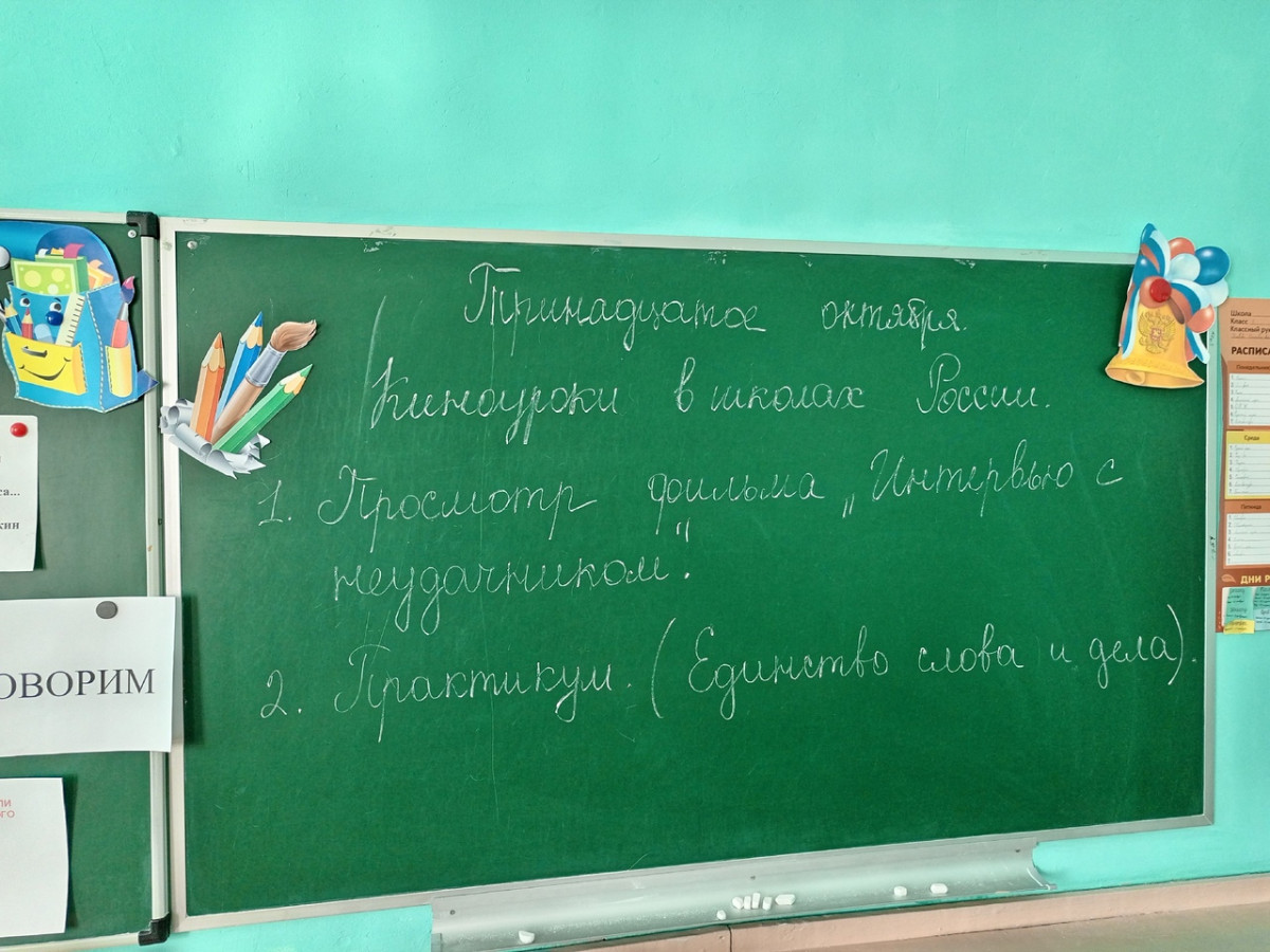 Постер к социальной практике: Единство слова и дела