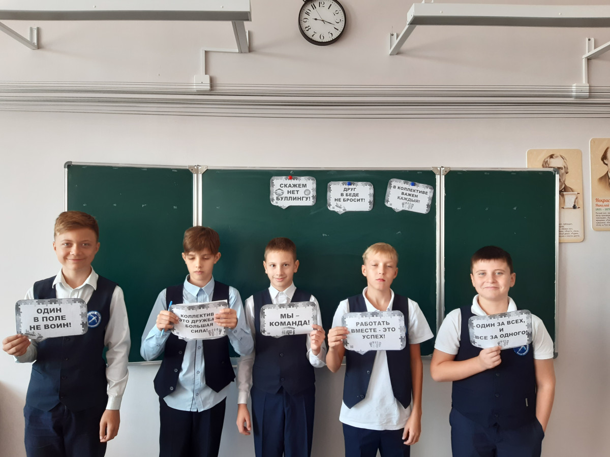 Постер к социальной практике: Самый дружный класс