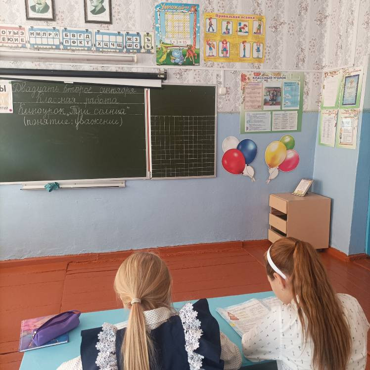 Постер к социальной практике: Прояви уважение