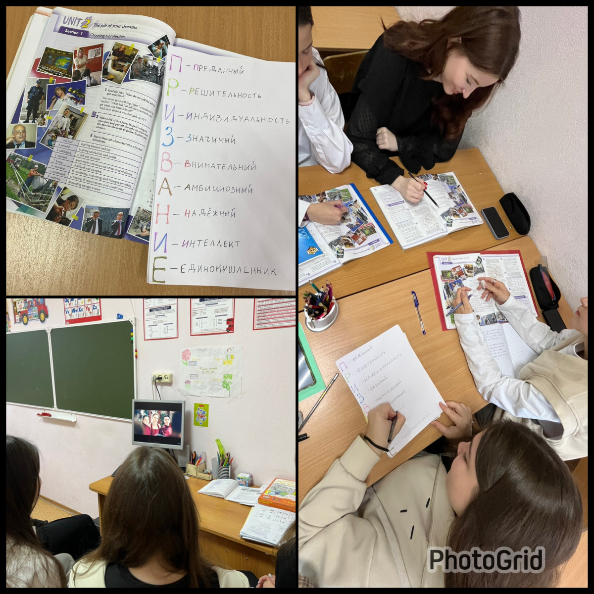 Постер к социальной практике: Мое призвание