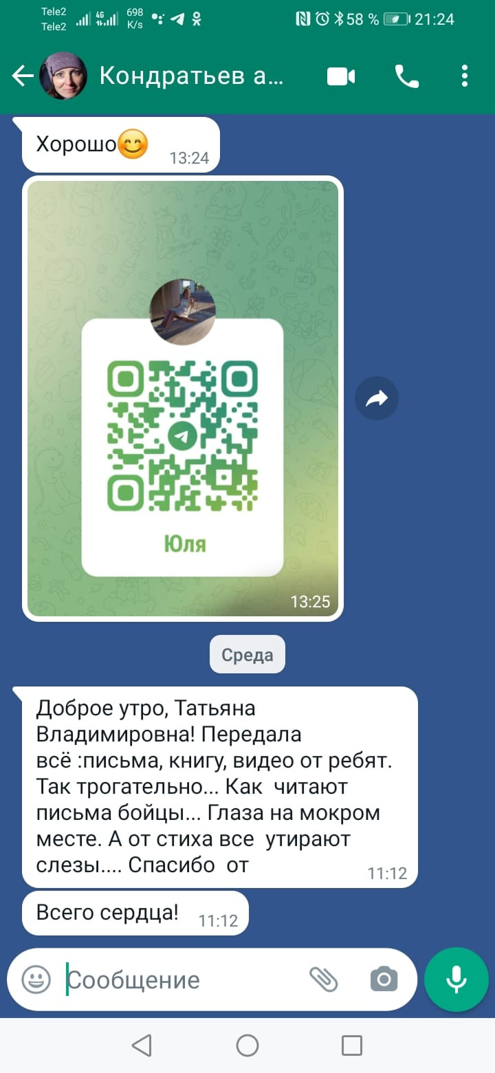 Постер к социальной практике: патриотизм