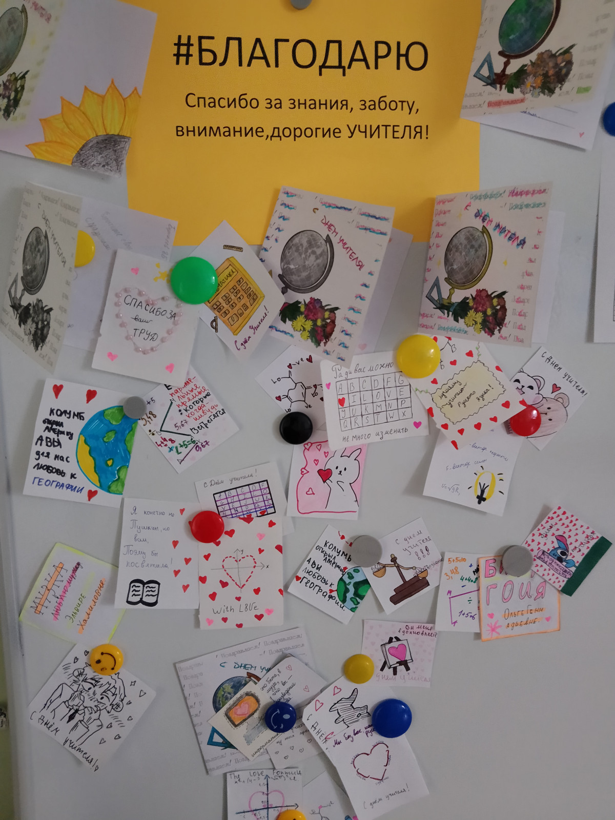 Постер к социальной практике: #Благодарю