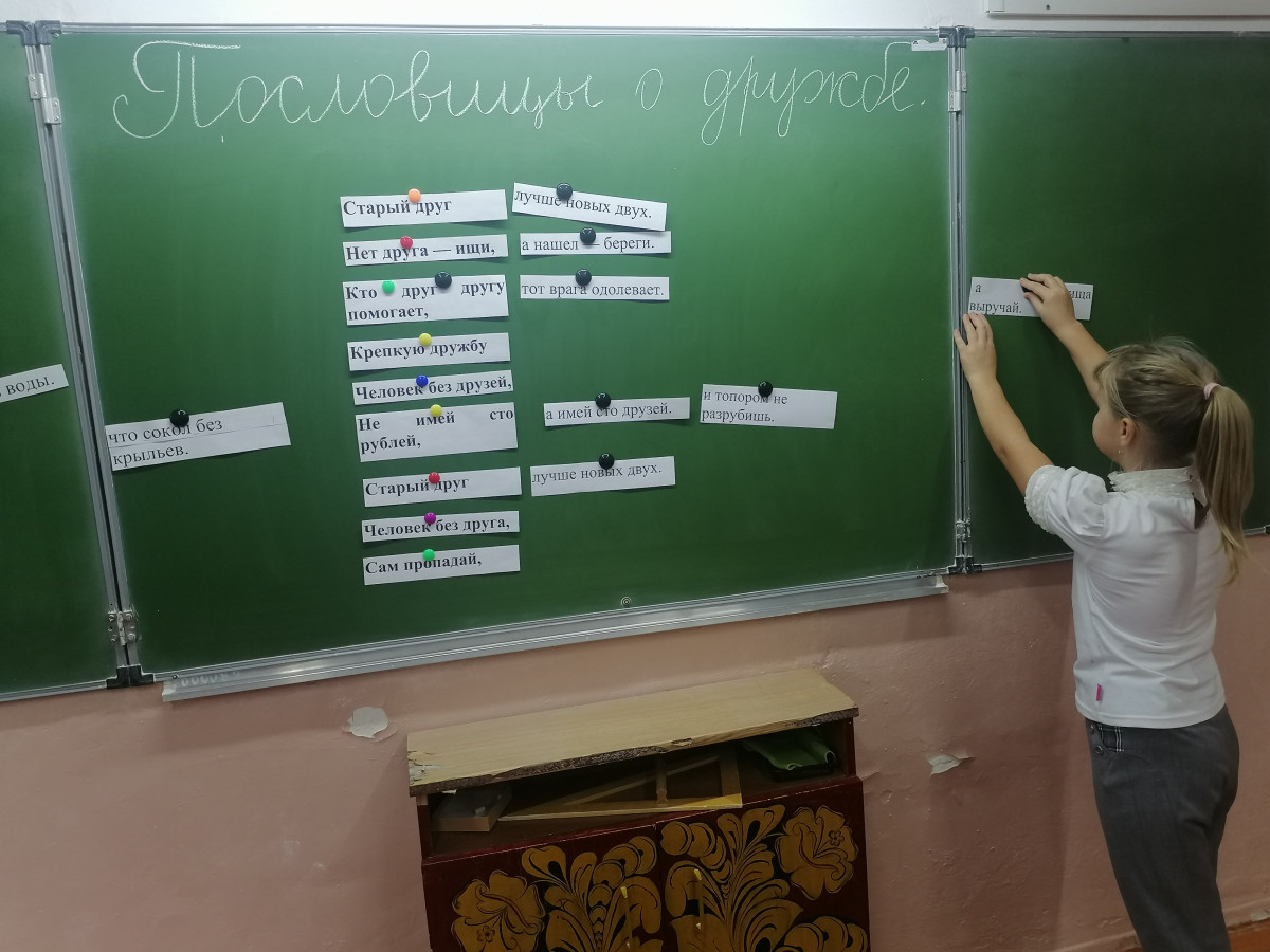 Постер к социальной практике: Дружба