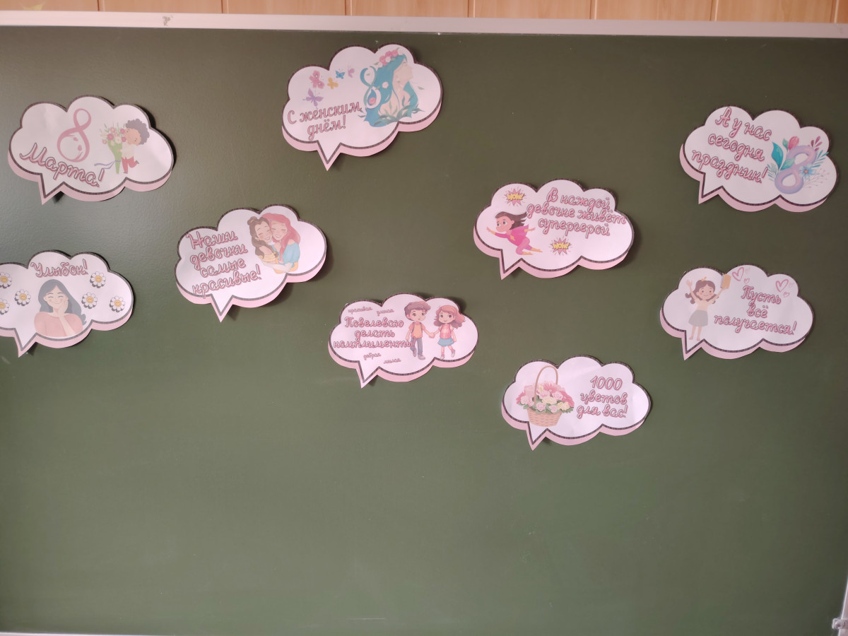 Постер к социальной практике: Вам, дорогие девушки!