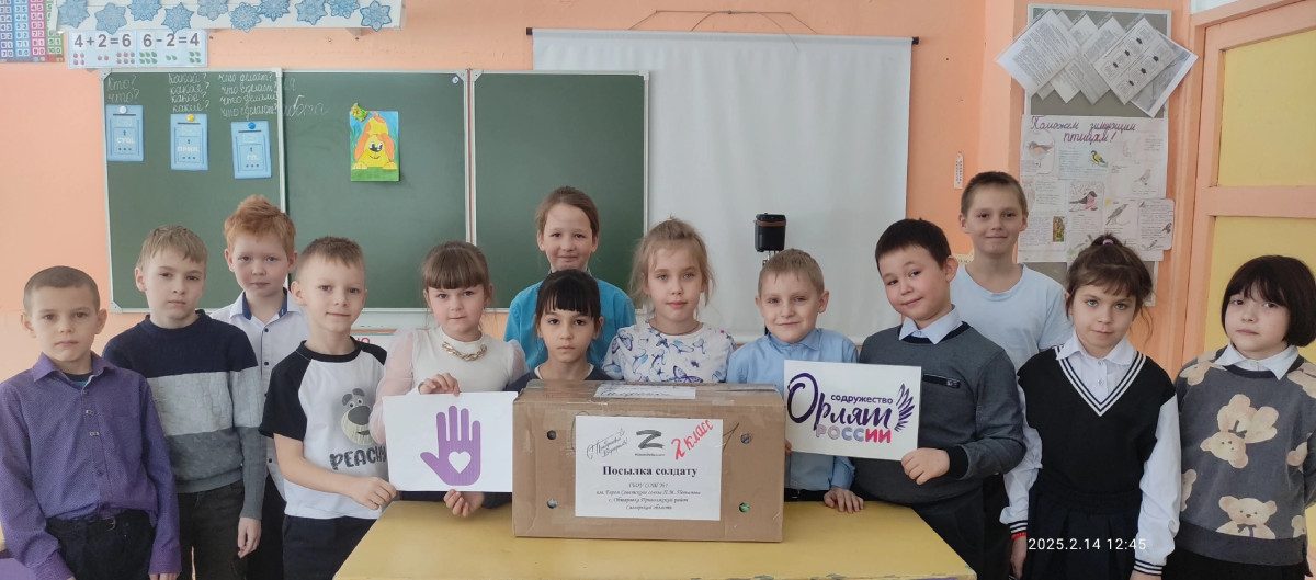 Постер к социальной практике: Посылка СОЛДАТУ