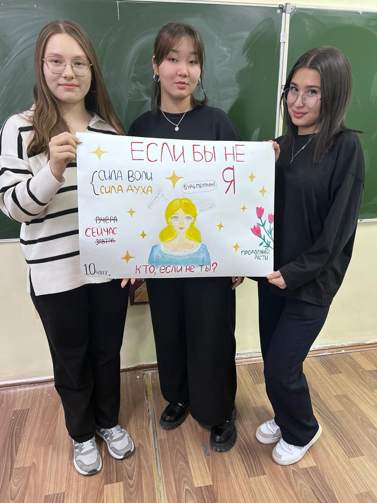 Постер к социальной практике: Всё в моих руках
