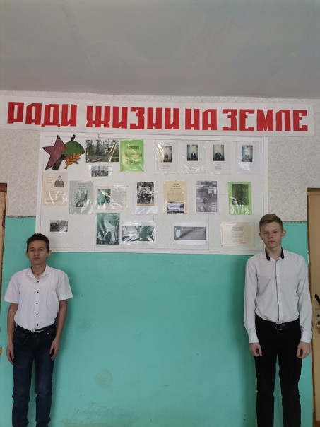 Постер к социальной практике: Ради жизни на земле
